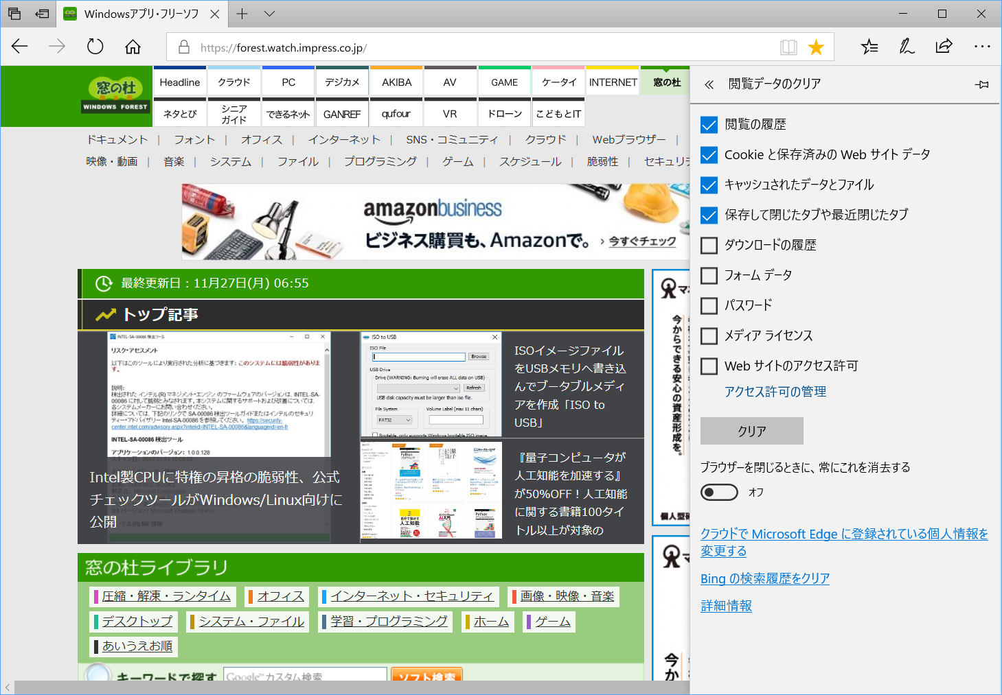 右上の［…］をクリックして［設定］を選択。［閲覧データのクリア］で［クリアするデータの選択］をクリック。項目を選択して、［クリア］をクリックすると情報を削除できる
