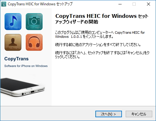 「CopyTrans HEIC for Windows」v1.0.0.1