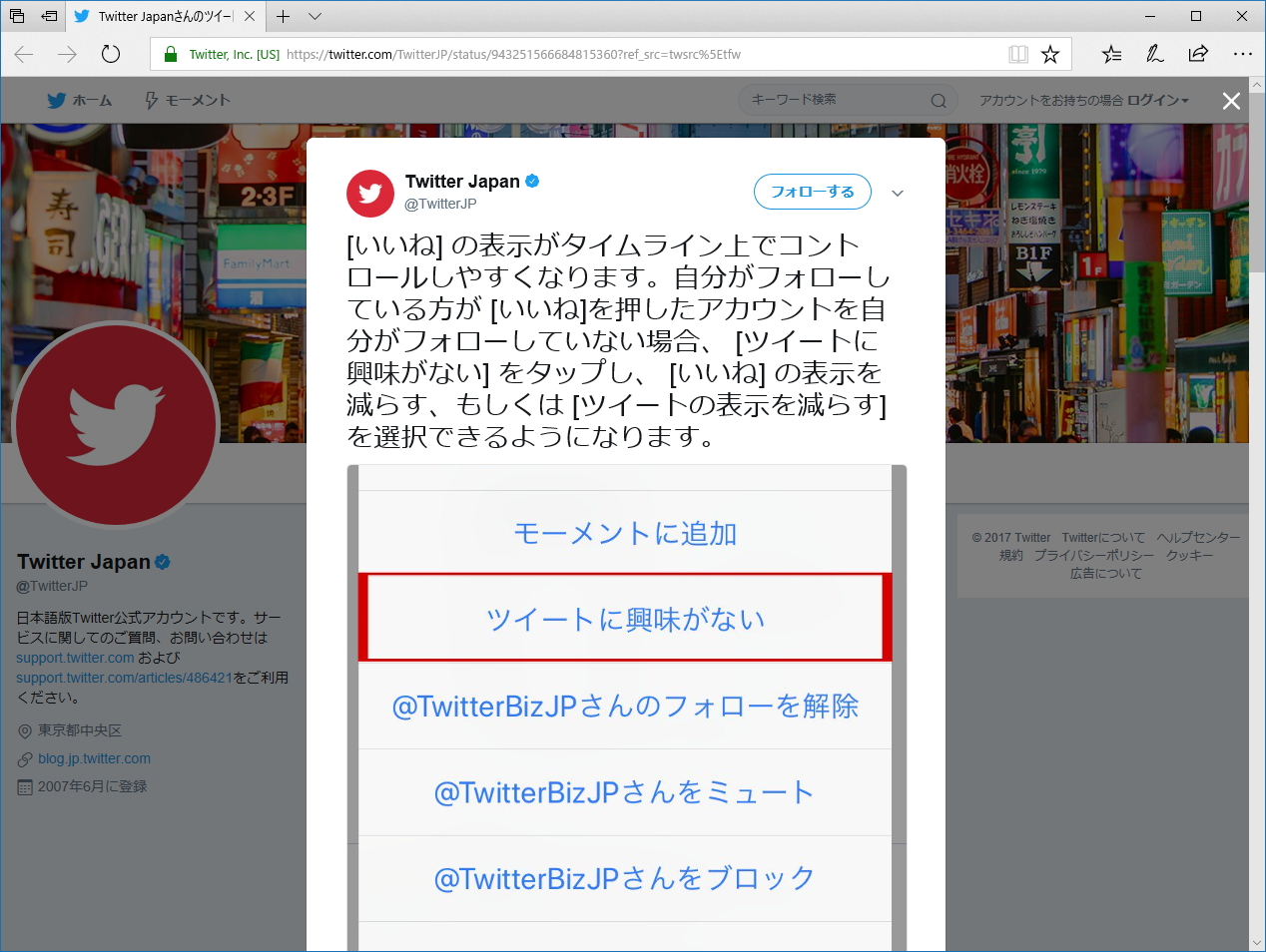 自分の“ホーム”タイムラインに表示される他人の“いいね”をより簡単にコントロールできるように