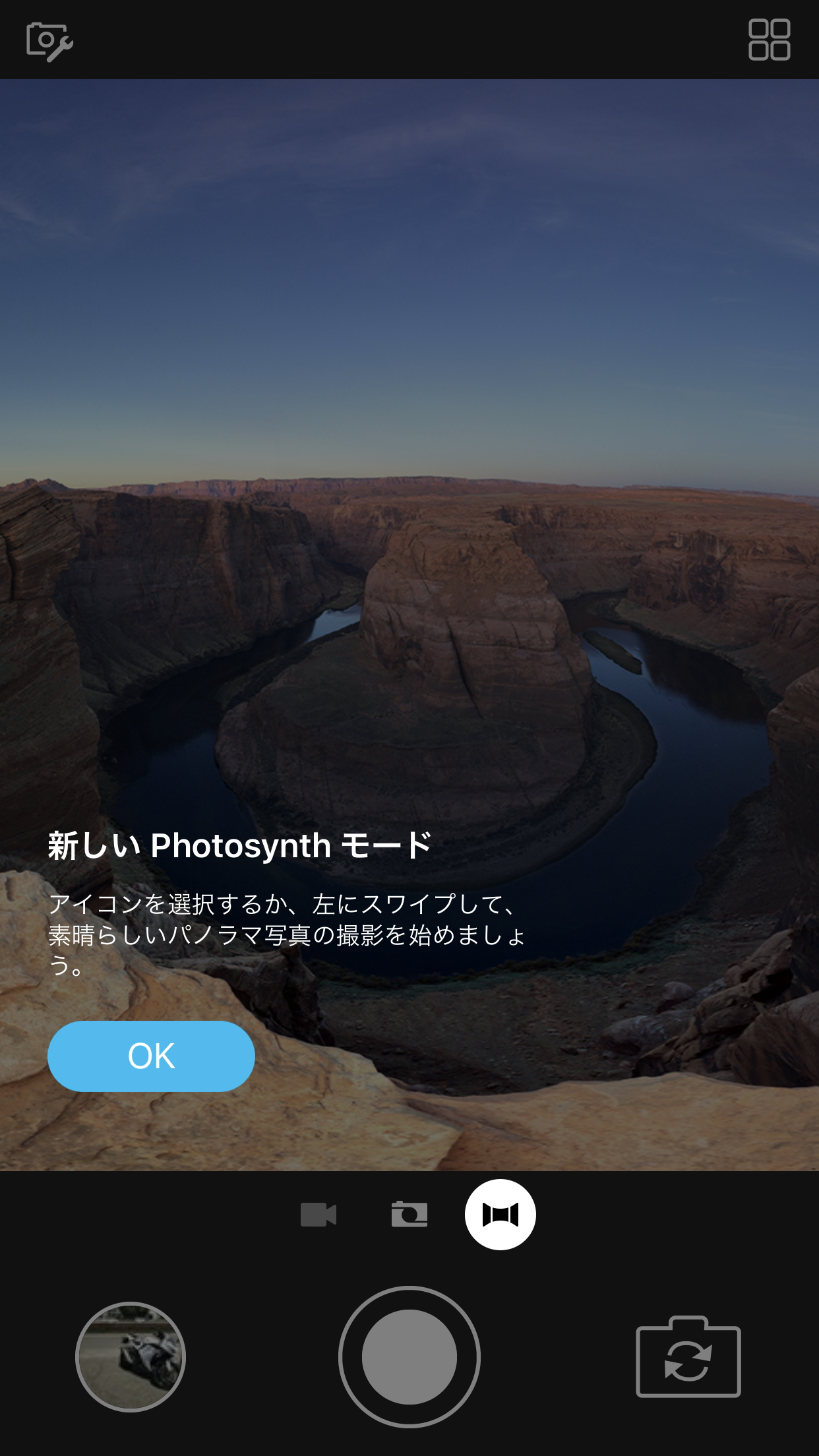 iOS向けカメラアプリ「Microsoft Pix」に2つの新しい機能