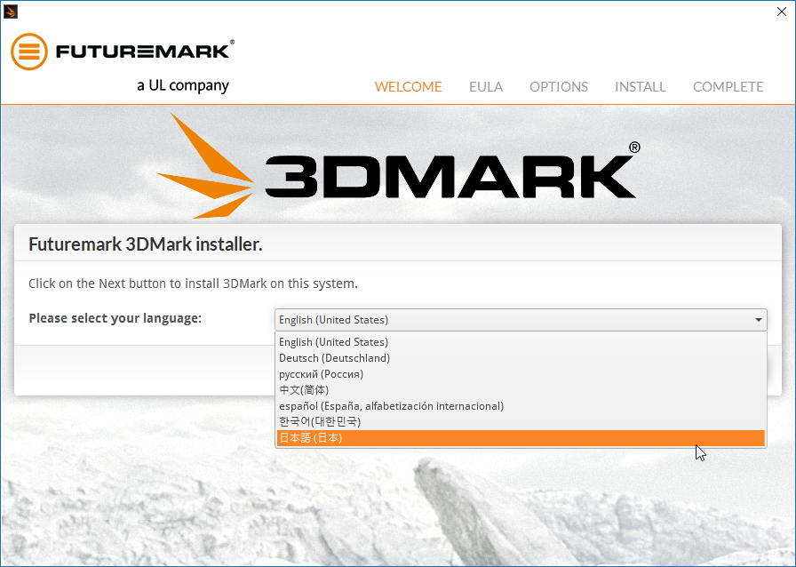 「3DMark」v2.4.4180