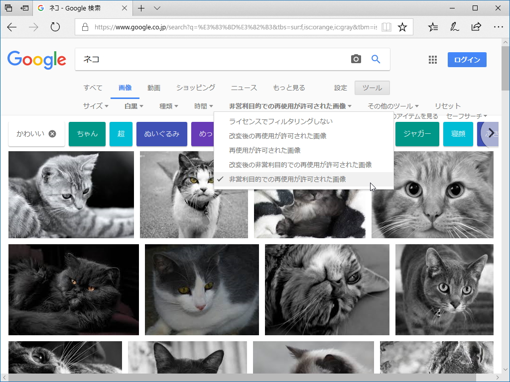 検索ツールを使うとサイズや色、種類、ライセンスなどで検索結果をフィルタリング可能