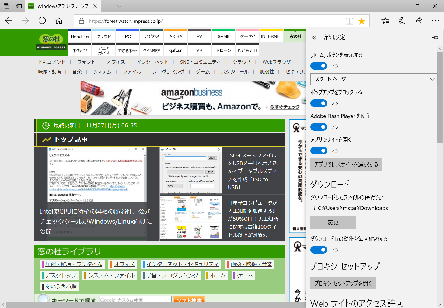 右上の［…］をクリックして［設定］を選択。［詳細設定を表示］をクリック後、［ダウンロード］の［変更］をクリックしてダウンロード先を指定する