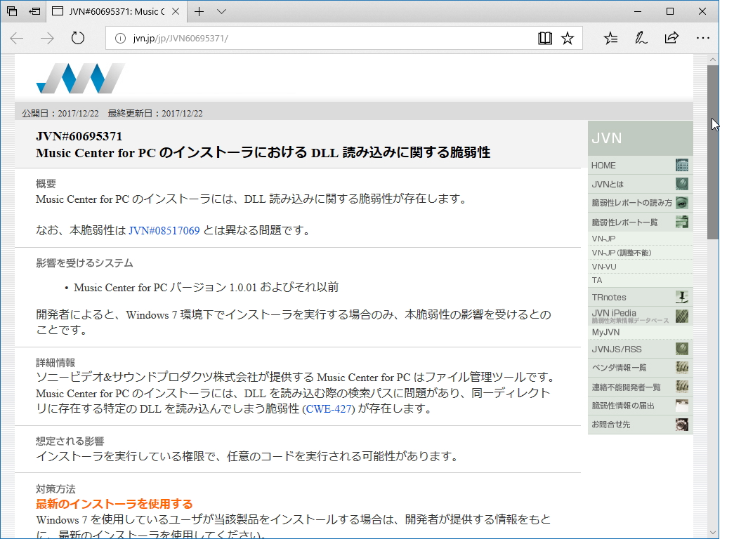 “JVN”が公開した脆弱性レポート（JVN#60695371）