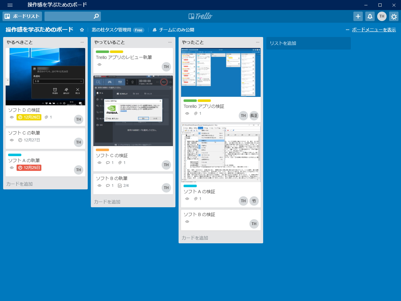 「Trello」v2.10.1