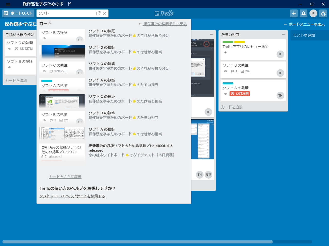 不要になった“カード”はアーカイブ。検索すればアーカイブした“カード”にまたアクセスできる