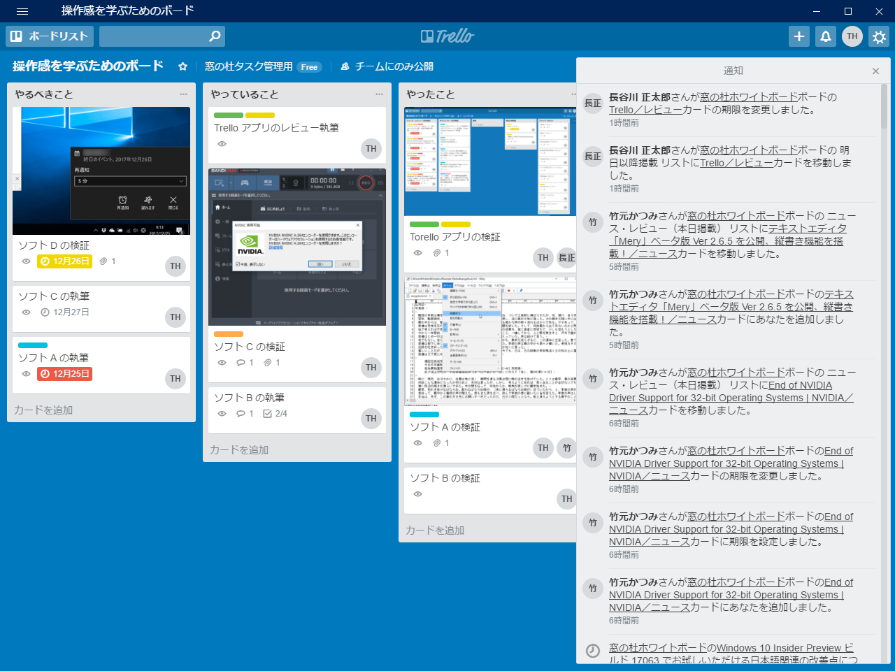通知ポップアップ