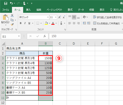 Excel セルに 10人 や 40個 と入力したら集計できなくなった エクセルで単位をつけたまま数値を計算するテク いまさら聞けないexcelの使い方講座 窓の杜