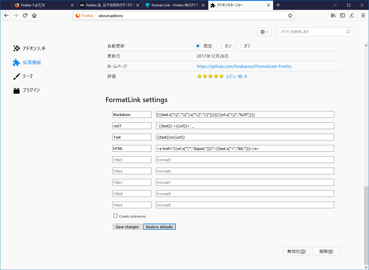 “アドオン マネージャー”（about:addons）にある「Format Link」の設定画面
