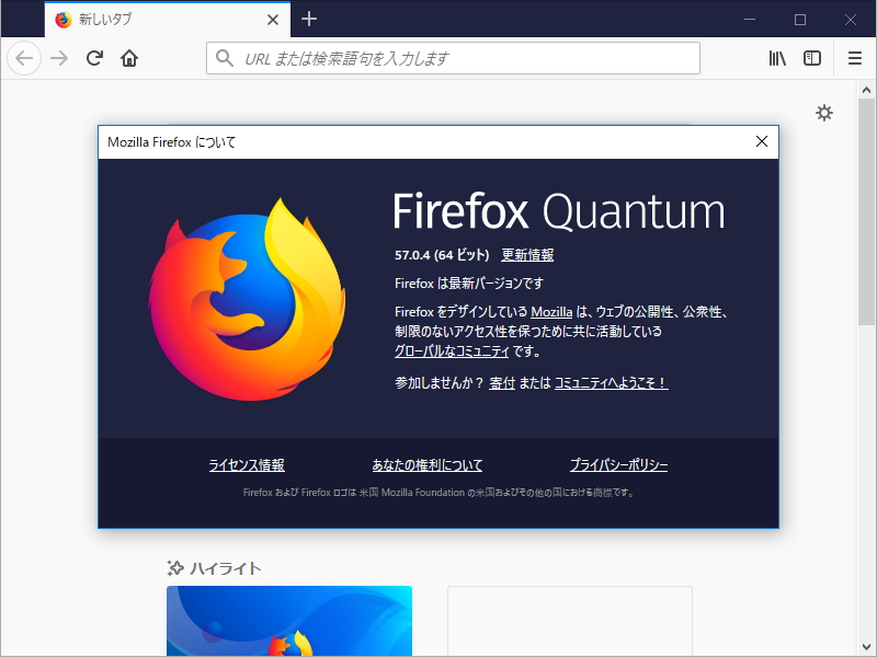 「Firefox」v57.0.4