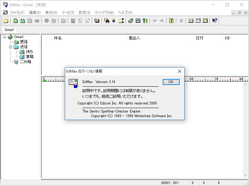 「EdMax」v3.14