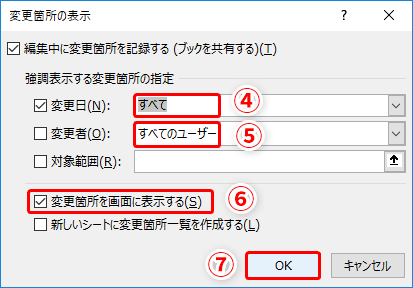 Excel】共有した進捗表を編集しようとしたらロックされていた！チーム