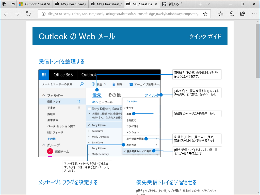 Web版やモバイル版も網羅