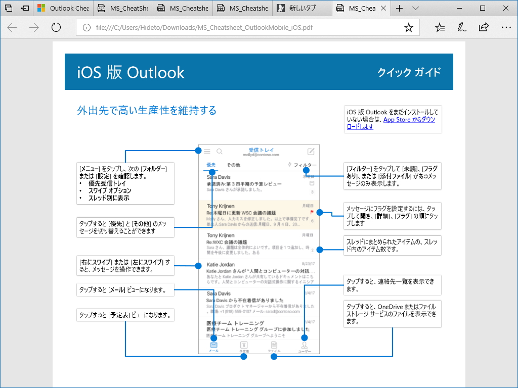 Web版やモバイル版も網羅
