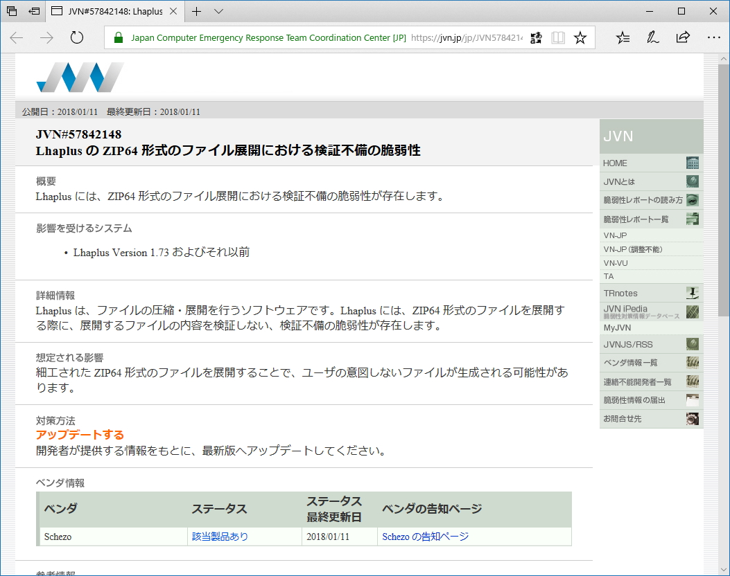 “JVN”の脆弱性レポート（JVN#57842148）