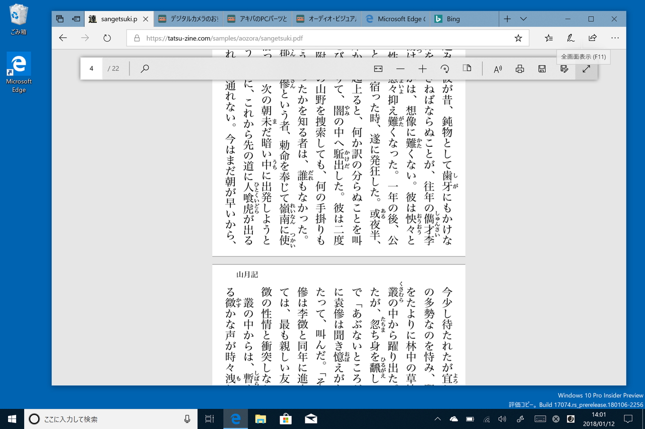 EPUBリーダーのルック＆フィールもオーバーホール