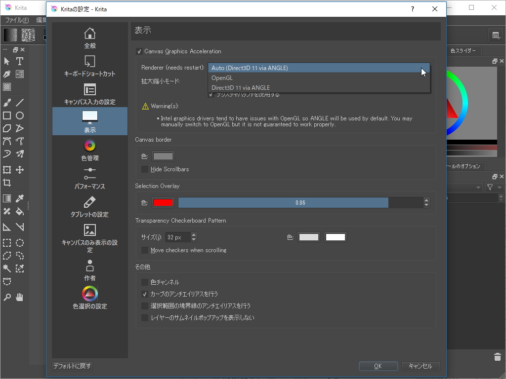 既定のレンダラーがANGLE/Direct3Dに
