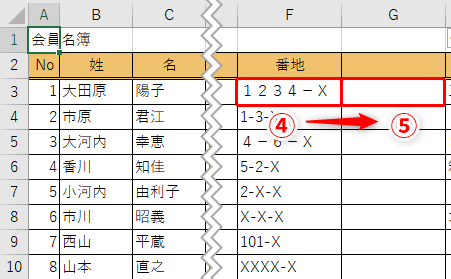 Excel効率化 半角と全角の文字が混在するエクセルのデータをどちらかに統一するテク いまさら聞けないexcelの使い方講座 窓の杜