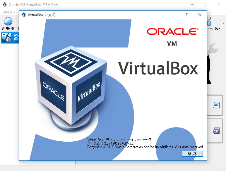 「Oracle VM VirtualBox」v5.2.6