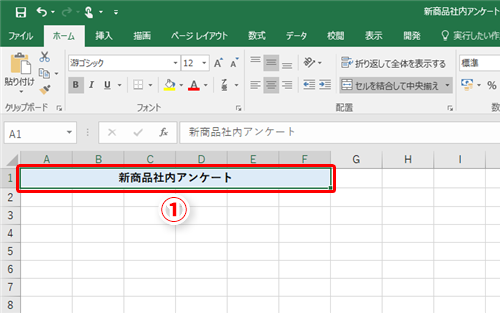 Excel アンケート用紙を印刷 配布なんてもう古い エクセル上で回答できるアンケートを簡単に作るテク いまさら聞けないexcelの使い方講座 窓の杜