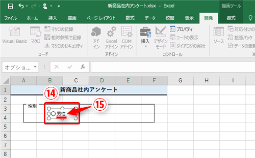 Excel アンケート用紙を印刷 配布なんてもう古い エクセル上で回答できるアンケートを簡単に作るテク いまさら聞けないexcelの使い方講座 窓の杜