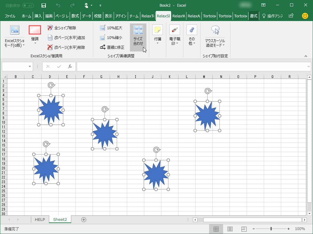 複数のシェイプや画像のサイズを簡単に統一できる［サイズ合わせ］コマンド