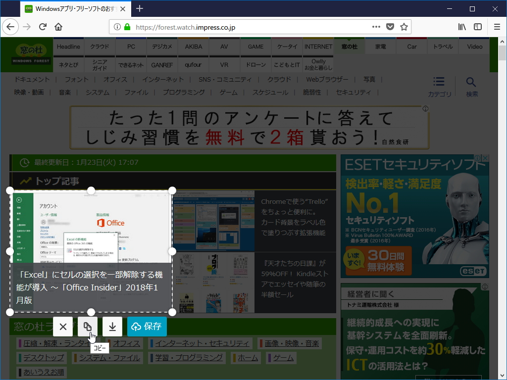 スクリーンショットツールにはクリップボードへコピーする機能が追加