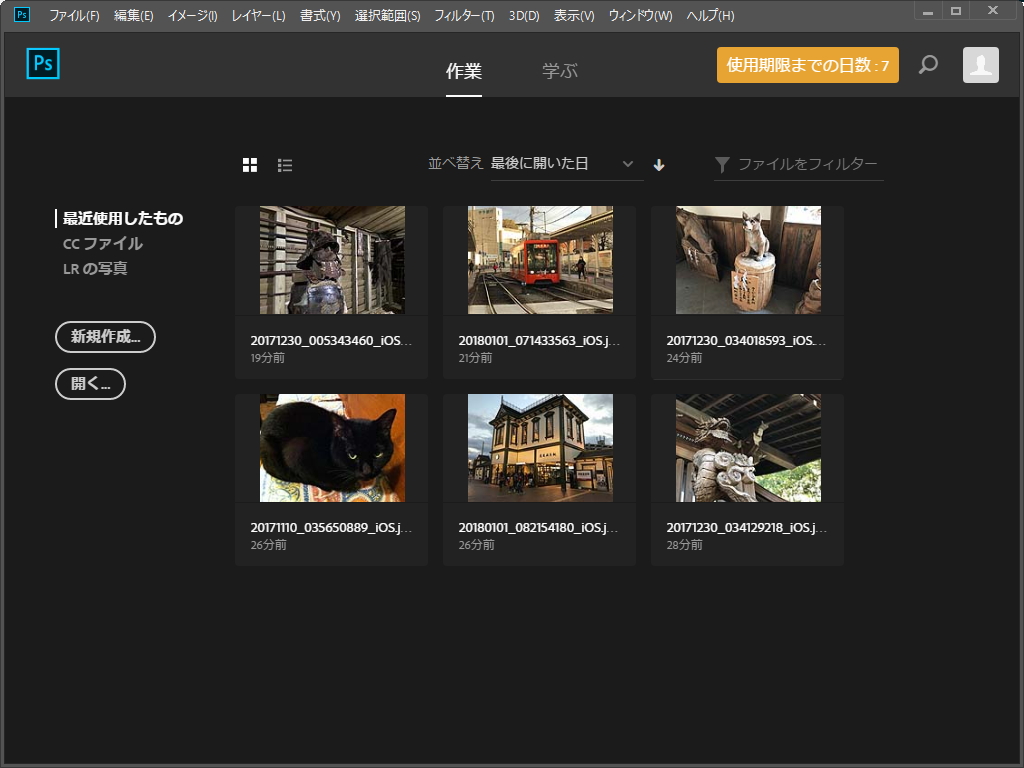 「Adobe Photoshop CC」v19.1