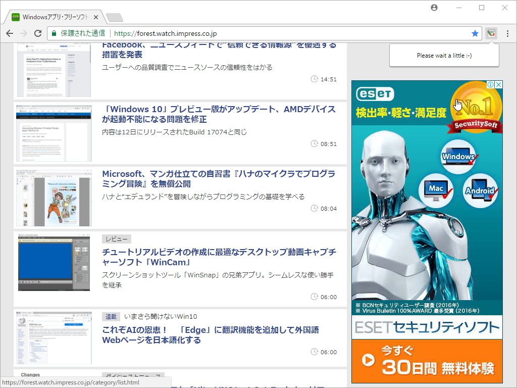 撮影モードはフルページ、表示範囲、選択範囲の3つ。フルページを選択すると、ページの自動スクロールが始まる