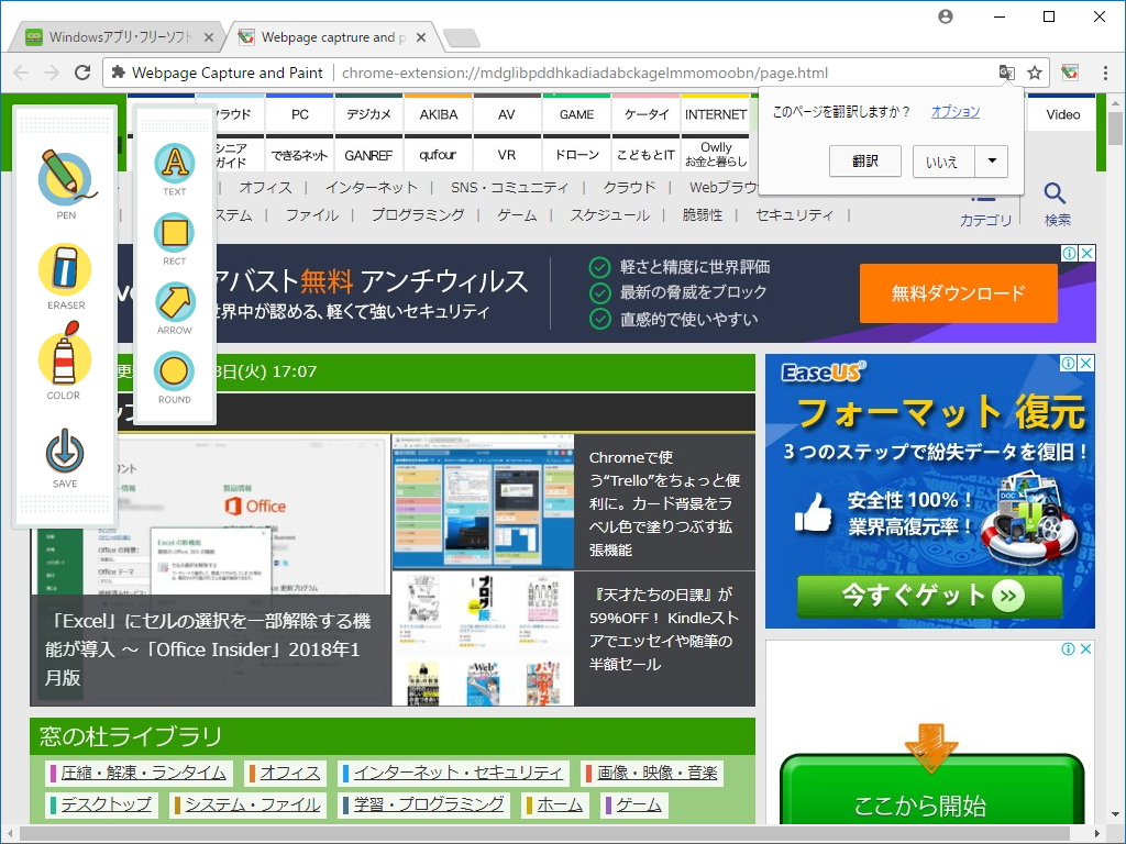 キャプチャーが完了すると、新規タブにイメージのプレビューが表示される。［Save］ボタンで保存が可能