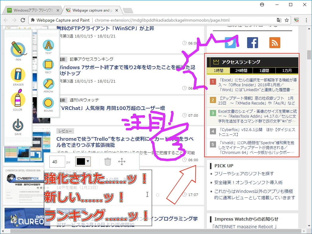 ペンツールで手書き入力。テキストや矩形、矢印などのツールも利用できる