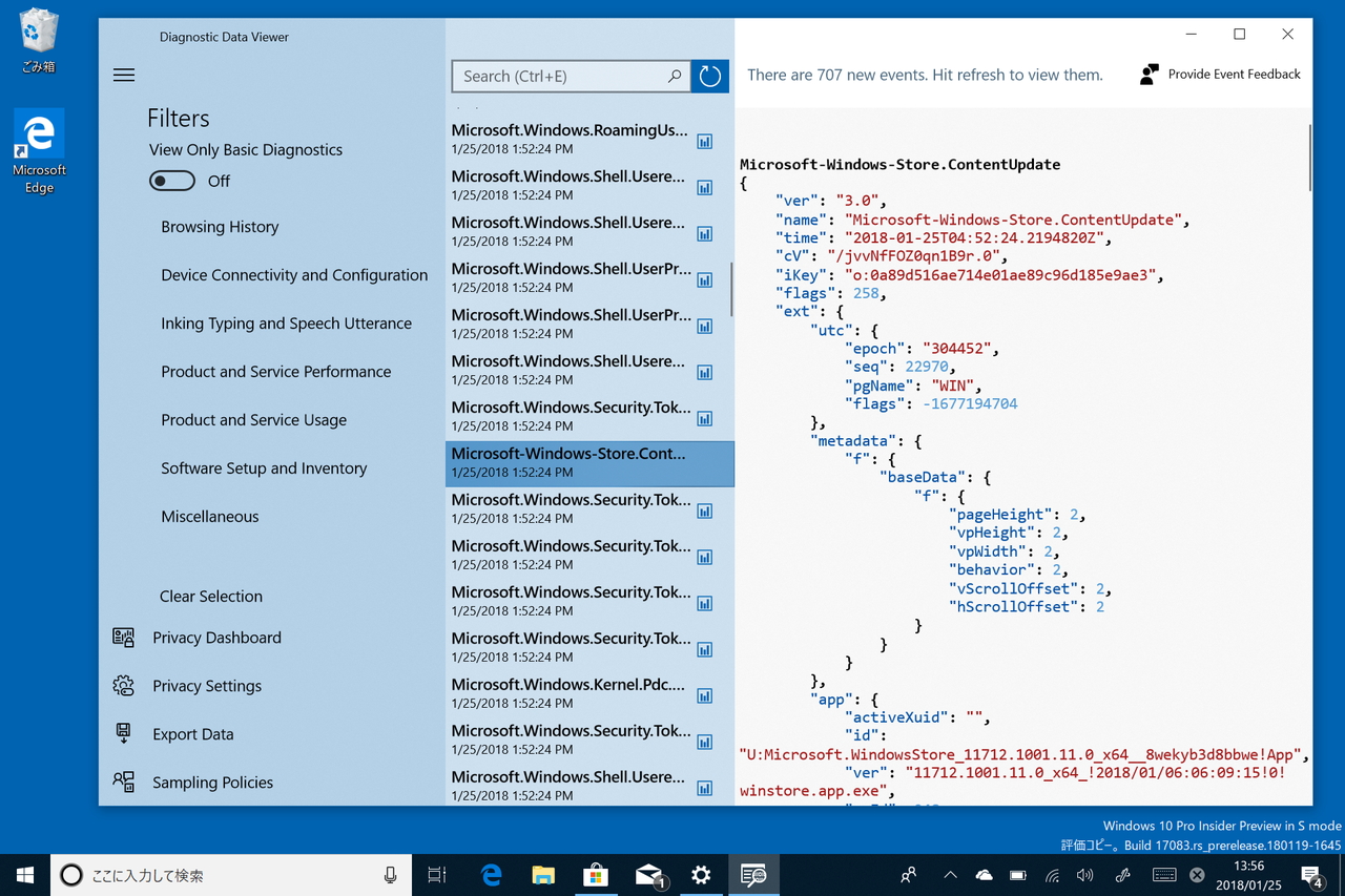 「診断データ ビューアー」