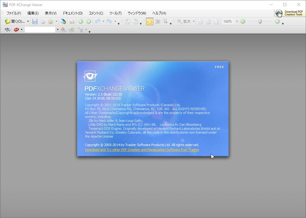 「PDF-XChange Viewer」v2.5.322.8