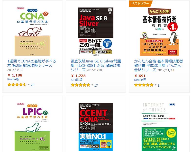 “今年こそ合格～資格試験対策キャンペーン”のWebページ