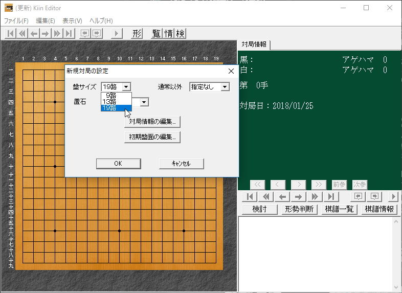 「Kiin Editor」v1.11