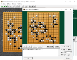 レビュー】日本棋院が公式で無償提供している囲碁の棋譜再生・編集