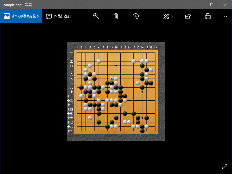 表示中の盤面の状態をテキスト形式でクリップボードへコピーしたり、PNG形式の画像ファイルとして保存