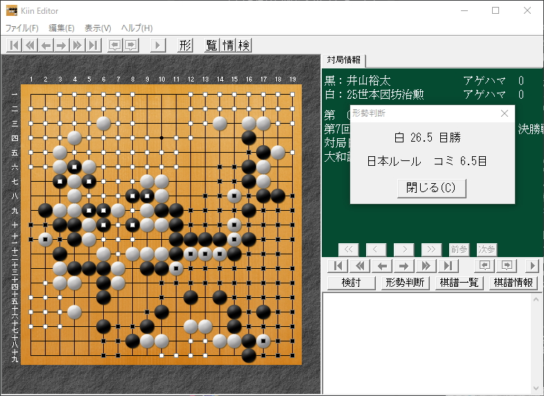 ［形勢判断］ボタンを押すと、どちらの地が多いのか、だいたいの目安を示してくれる