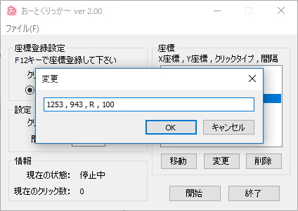 最新版のv2.00で設定の保存・読み込み機能が追加された
