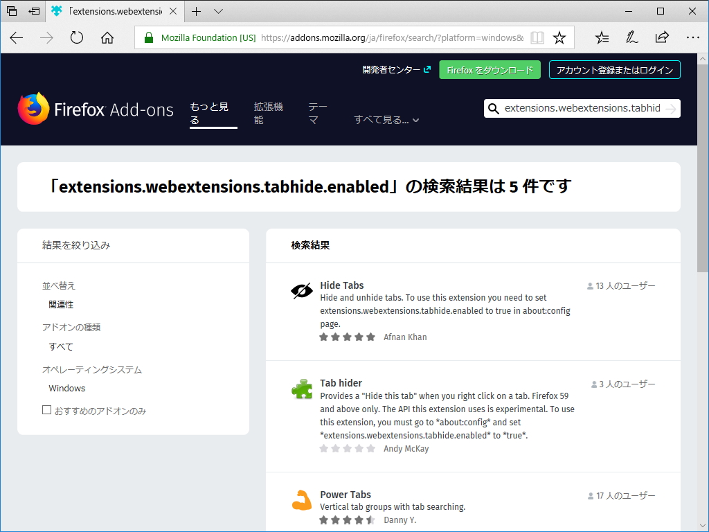 すでに“AMO”にはいくつか“タブを隠す”機能を使ったアドオンが登録されている