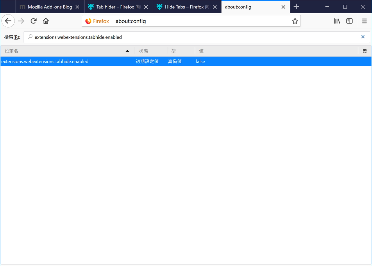 “about：config”ページで“extensions.webextensions.tabhide.enabled”を“true”に切り替えないと利用できない