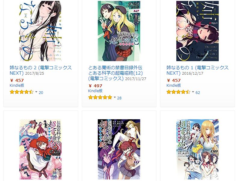 “電撃25周年記念 電子書籍フェア”のWebページ