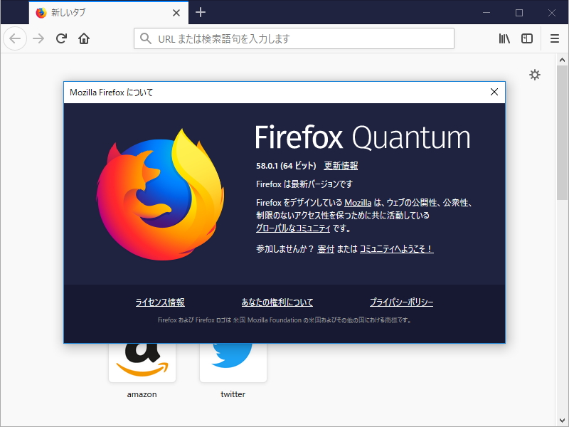 「Firefox」v58.0.1