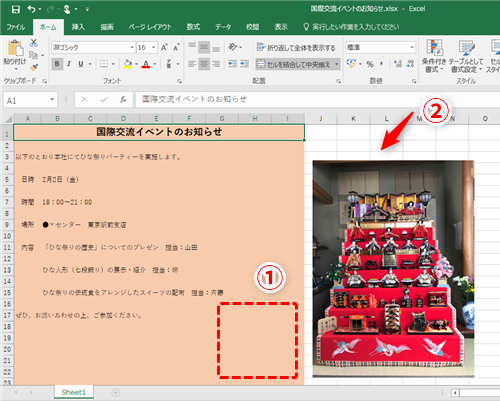 Excel】シートに挿入した画像の背景を削除・透明化したい!エクセルで