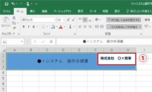 Excel】シートに挿入した画像の背景を削除・透明化したい!エクセルで