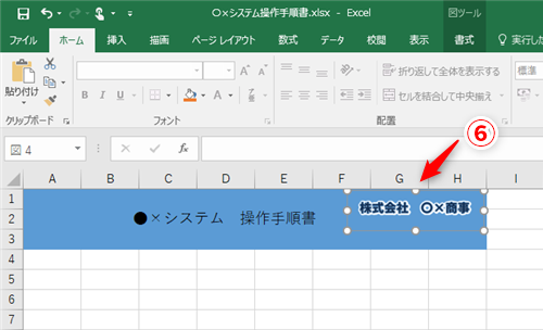 Excel シートに挿入した画像の背景を削除 透明化したい エクセルで画像入り案内状や操作手順書の作成を効率化するテク いまさら聞けないexcelの使い方講座 窓の杜