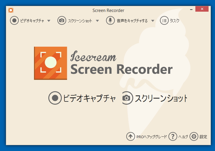 「Icecream Screen Recorder」v5.10