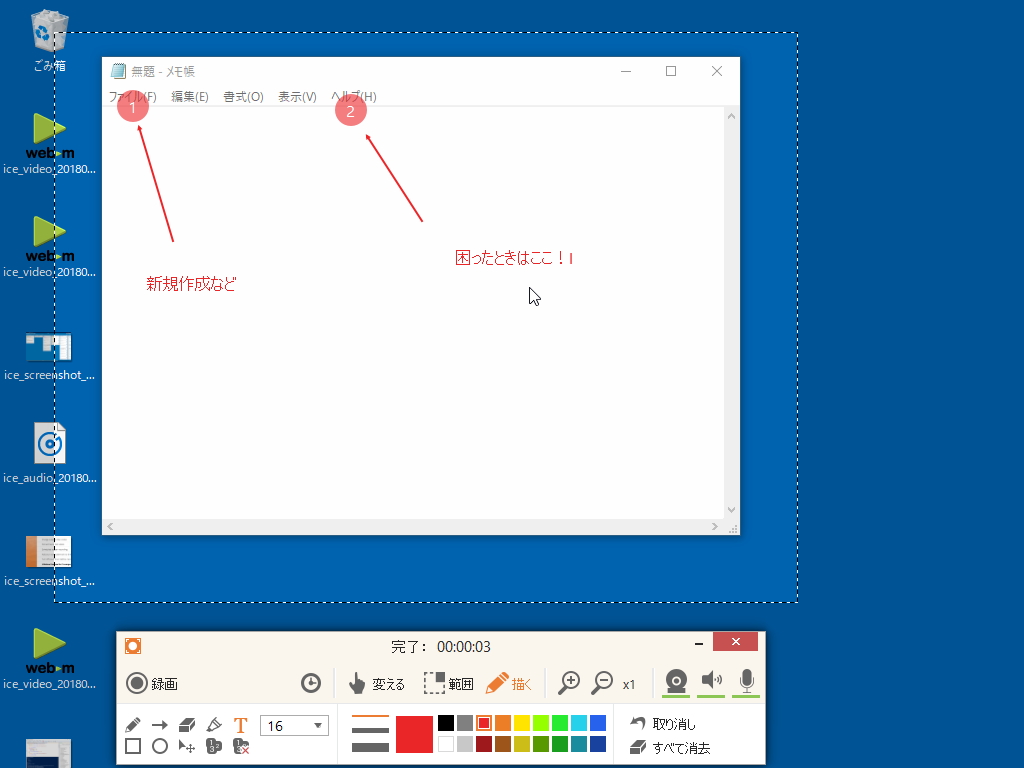 キャプチャーイメージに手書きや図形、テキストなどを追加できる［描く］モード