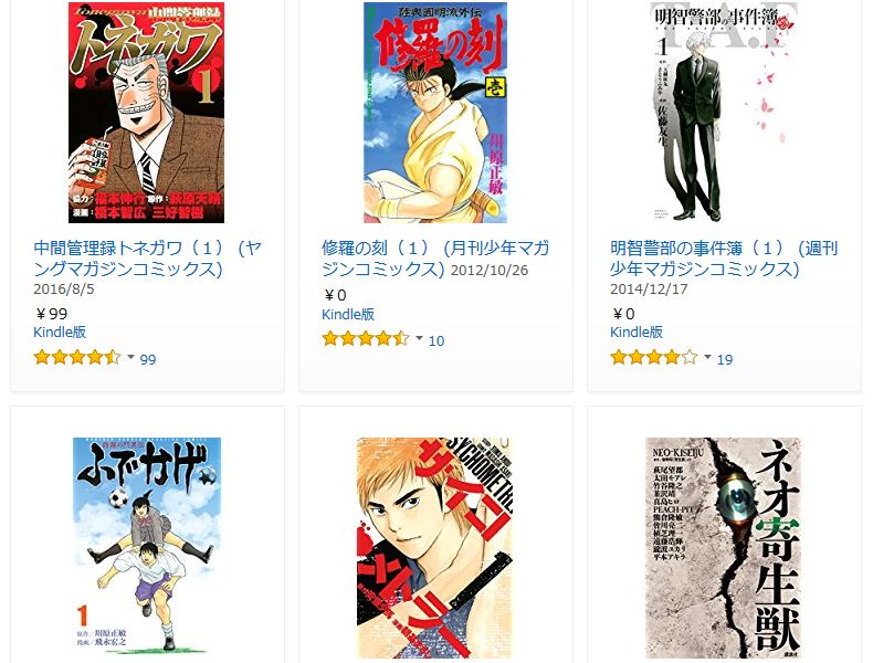 “「冬☆電書」外伝・スピンオフ特集”のWebページ