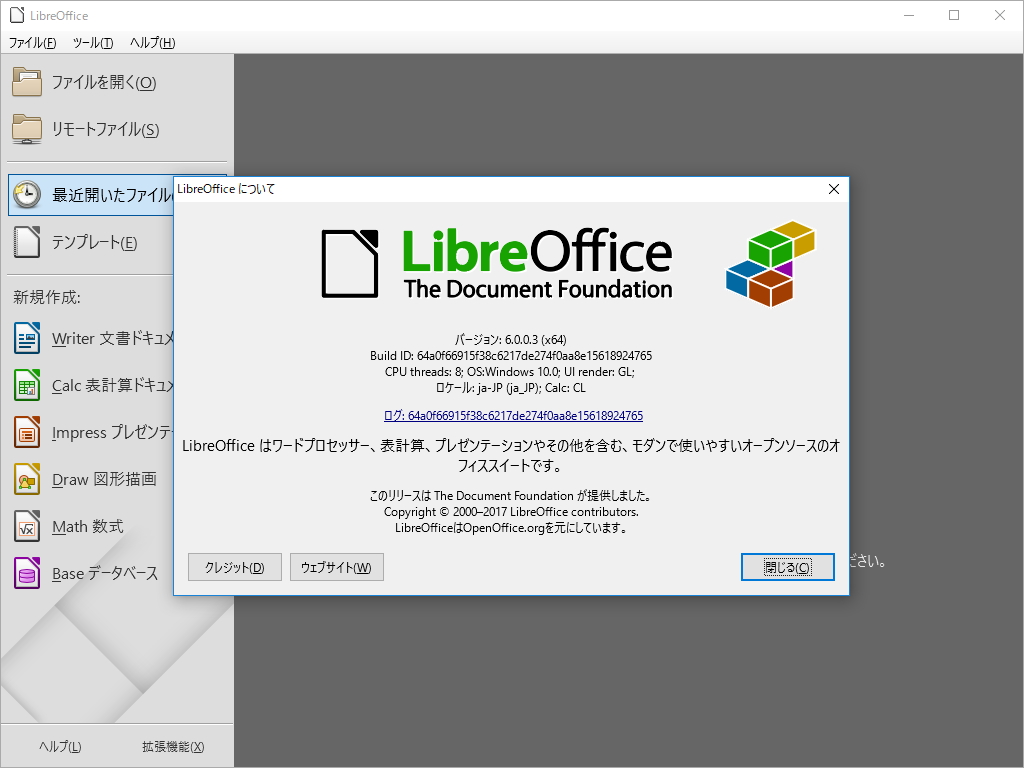 「LibreOffice」v6.0.0.3
